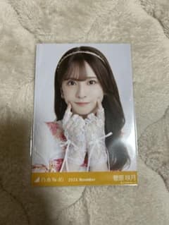 乃木坂46 菅原咲月 生写真 真夏の全国ツアー2024衣装2 ヨリのサムネイル