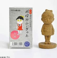 ゲゲゲの鬼太郎　妖怪砂フィギュア　ねこ娘 鳥取砂丘の砂使用のサムネイル