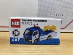 JAFオリジナルトミカ  トヨタ ダイナレッカー車のサムネイル