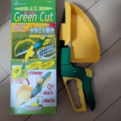 Green Cut 芝生鋏 芝刈り機 刈込鋏のサムネイル
