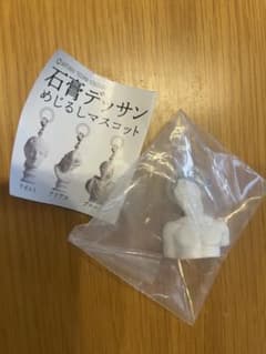 石膏デッサンめじるしマスコット/マルスのサムネイル