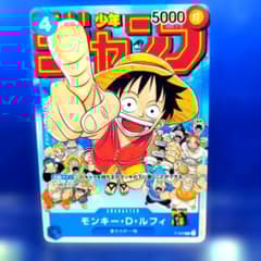 ワンピース　ルフィ　少年ジャンプ　P-033 P-043 プロモ　まとめ売り ルフィ プロモ 週刊少年ジャンプ付録 P-033 P-043 セット ワンピース