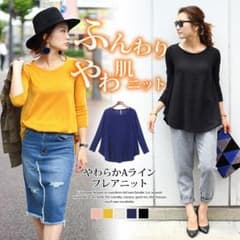 【ヒップ隠しで体型カバー◎】ニット ビッグシルエットのサムネイル