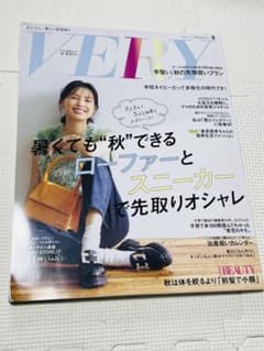 VERY9月号のサムネイル