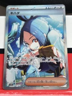 キハダ SAR SV1a トリプレットビート 099/073のサムネイル