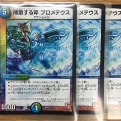 デュエルマスターズのサムネイル