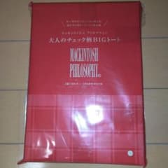 MACKINTOSH PHILOSOPHY チェック柄 BIGトート LEE付録のサムネイル