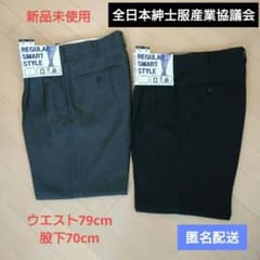 全日本紳士服産業協議会 ビジネスパンツ スラックス W79 グレー ブラックのサムネイル