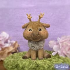トナカイ　お座り　羊毛フェルト　ハンドメイドのサムネイル