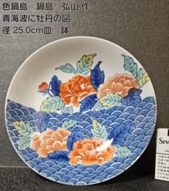 鍋島隆山作　色鍋島牡丹草花紋 高さ:33cm径22.5cm 径口15cm m55250403073_1.jpg?1717725827