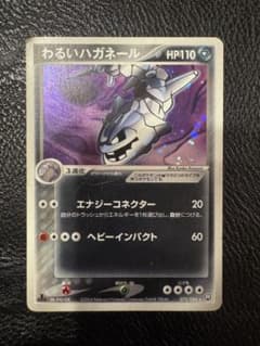 わるいハガネール (キラ) ロケット団の逆襲 072/084 6j わるいハガネール ☆ PCG 拡張パック ロケット団の逆襲 キラ 072/084