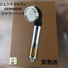 GEMMOVE MULTIONIZER シャワーヘッド - メルカリ