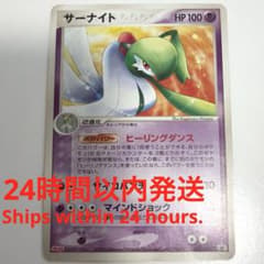 サーナイト PROMO PCG-Pプロモカード 070/PCG-P 明治 サーナイト PROMO プロモカード 070/PCG-P 明治 ポケモンカード - メルカリ