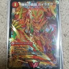 ガイラオウのサムネイル