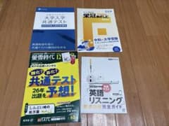 螢雪時代 2025年12月号 共通テスト分析　共通テスト予想問題　大学受験