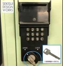 bobi Cargo ボビカーゴ 宅配ボックス 非常解除キーのサムネイル