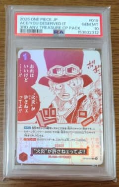 PSA10】ワンピースカードゲーム “火拳”が許さねェってよ!! - メルカリ