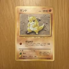 サンド 第1弾拡張パック　マーク無し