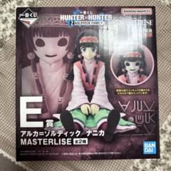 HUNTER × HUNTER 一番くじ ゾルディックファミリー E賞 ナニカ - メルカリ
