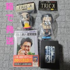 レア トリック TRICK 上田次郎 山田奈緒子 フィギュア ソフビ 湯のみ