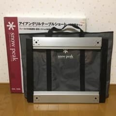 【さっちゃん様専用】IGTフレームショートのサムネイル