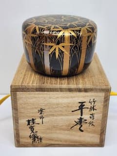 茶道具 平棗 塗師 桂寛作 竹林蒔絵 棗 茶器 煎茶道具 蒔絵 - メルカリ