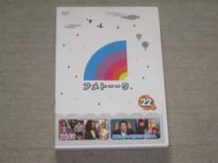 アメトーーク。22のサムネイル
