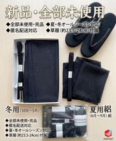 美品】喪服 和装小物 フルセット◇草履 夏用・冬用 帯締め 帯揚げ 