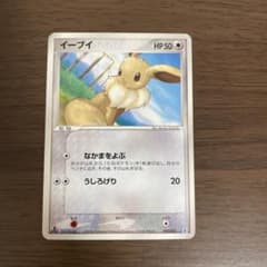 ポケモンカード イーブイ ホロンの研究塔ハーフデッキ 007/015 5p