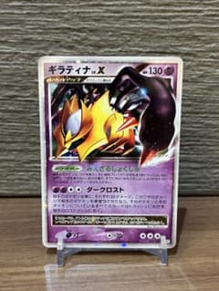 ギラティナLV.X Pt1 ギンガの覇道 052/096 アンリミ ギラティナLV.X Pt1 ギンガの覇道 052/096 アンリミ - メルカリ