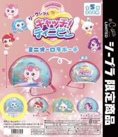 シークレットキャッチ！ティニピン ミニオーロラポーチ ワワピン