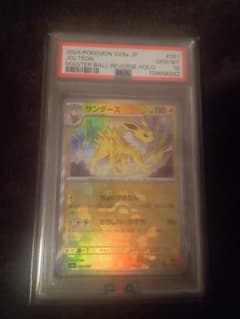 サンダース　Jolteon #051 マスターボールリバースホロ　psa10 サンダース Jolteon #051 マスターボールリバースホロ psa10 - メルカリ