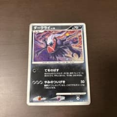 ダークライ ☆ 拡張パック 月光の追跡 DP4 - メルカリ