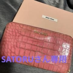 miumiu クロコダイル風ピンク長財布のサムネイル