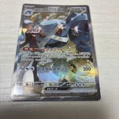 ダイゴのメタグロスex SAR MEGA ハイクラスパック MEGAドリームe…のサムネイル