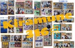 Kiramune 316 포인트 세트