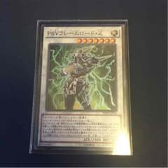 PSYフレームロード・Zのサムネイル