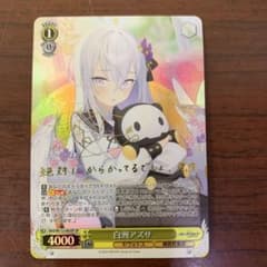 白洲アズサ　SPサイン　ブルーアーカイブ ヴァイスシュバルツ ブルアカ 白洲アズサ SPサイン ブルーアーカイブ