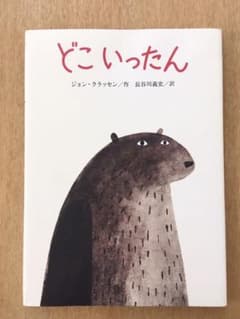 どこいったんのサムネイル
