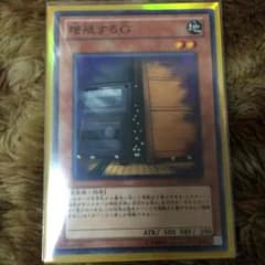 増殖するgのサムネイル