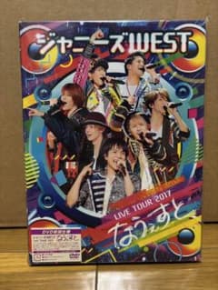 【未開封・初回仕様】ジャニーズWEST LIVE TOUR 2017 なうぇすとのサムネイル