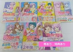 魔法の天使 クリィミーマミ~不機嫌なお姫様~ 1巻～7巻（全巻初版、帯付き）のサムネイル