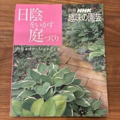 日陰をいかす庭づくり