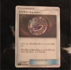 ポケモンカードミステリートレジャーのサムネイル