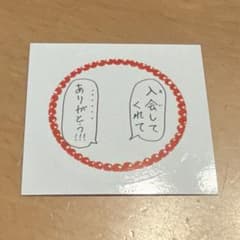 KO1KEYZ 이즈카 료가 plus chat스티커 판미