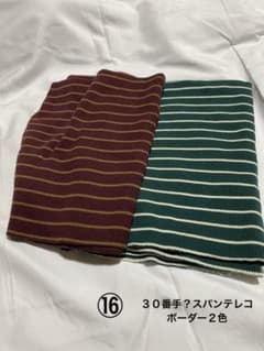 ⑯ 30番手 ？スパンテレコ ボーダー 2色セット - 2
