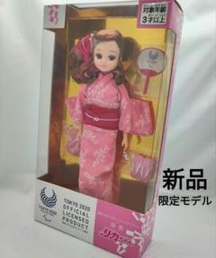 タカラトミー リカちゃん 浴衣 東京2020 パラリンピックエンブレム