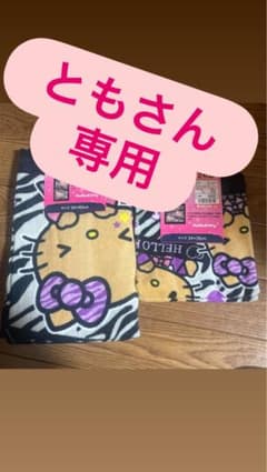 ハローキティ ゼブラ柄タオル しまむらのサムネイル