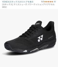 YONEX パワークッション アドアクセル セール中 ほぼ新品でこの値段ないですのサムネイル