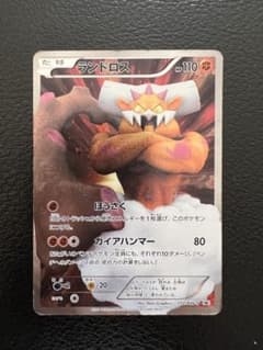 ポケモンカード ランドロス プロモ 112/BW-Pのサムネイル
